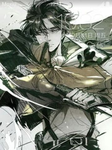 进击的巨人-兵长安卓主题