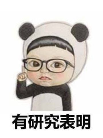 女孩子为啥要买买买表情包图片