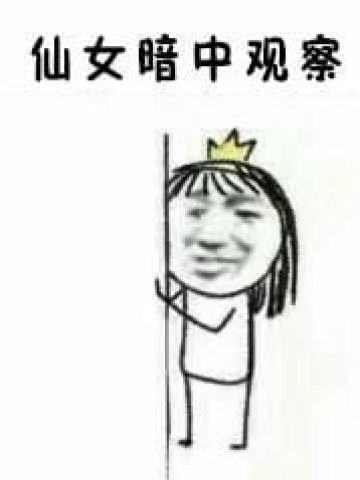 搞怪的仙女系列表情包图片