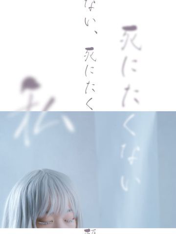 东方Project 西行寺幽幽子 cosplay