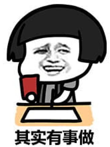 金馆长懒癌系列经典表情包