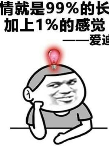 金馆长有文化的搞笑好玩表情包