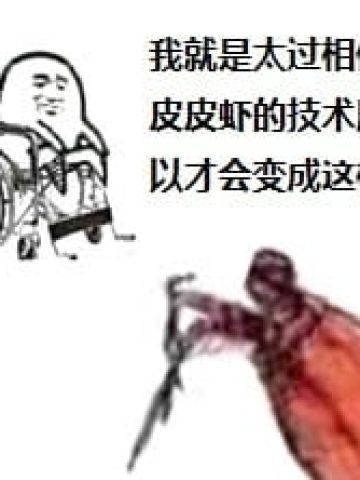 皮皮虾怒了微信表情图片