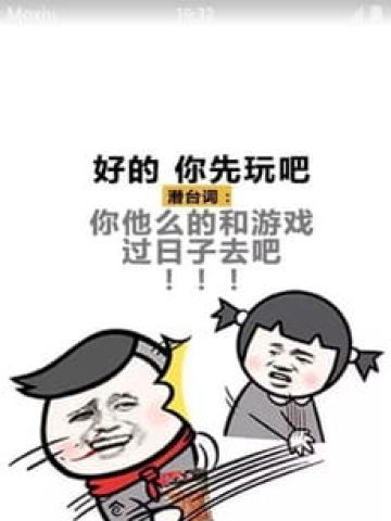 直男表情包注孤生系安卓手机主题下载