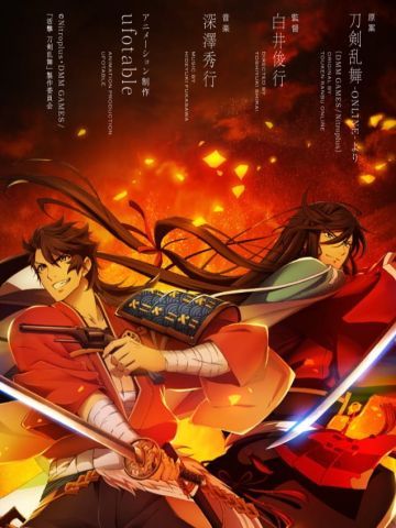 《活击/刀剑乱舞》安卓萌化主题