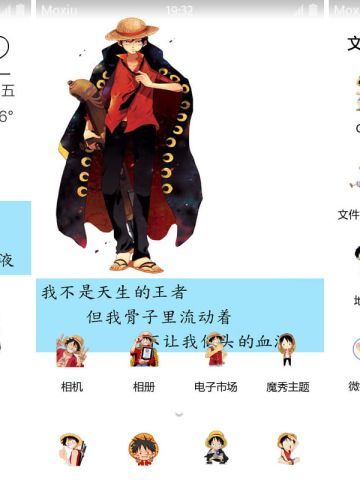 海贼王 路飞 安卓手机主题下载