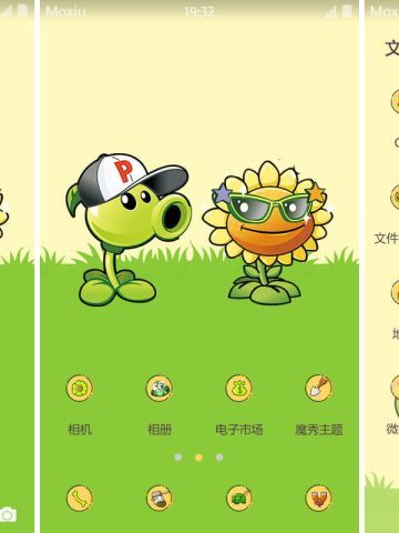 植物大战僵尸 豌豆射手X太阳花 安卓手机主题