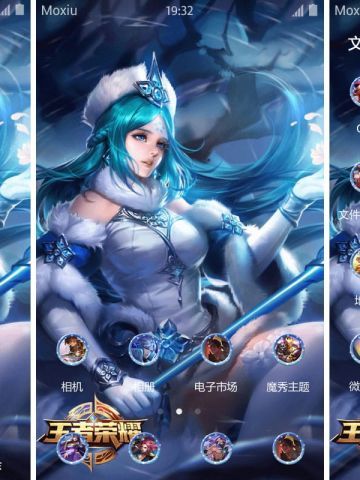 王者荣耀 王昭君 安卓手机主题下载