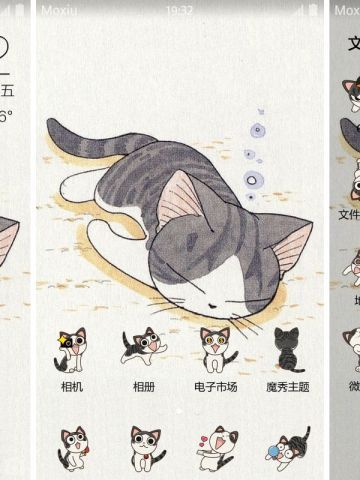 甜甜私房猫 起司猫小奇 安卓手机主题下载