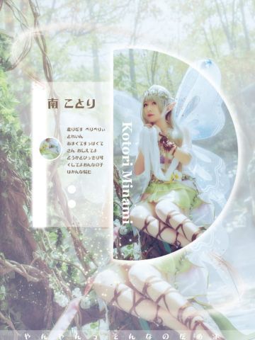 南小鸟-花妖觉醒