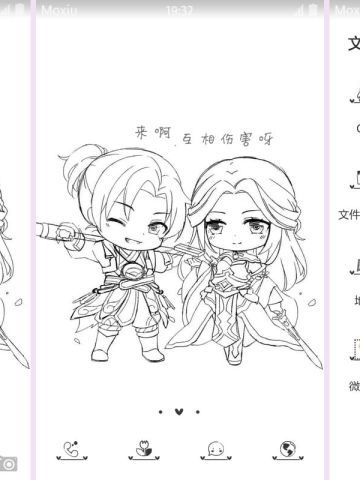 王者荣耀 至尊宝X紫霞仙子 安卓手机主题下载