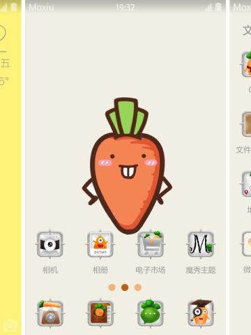 保卫萝卜 萝卜君 安卓手机主题下载