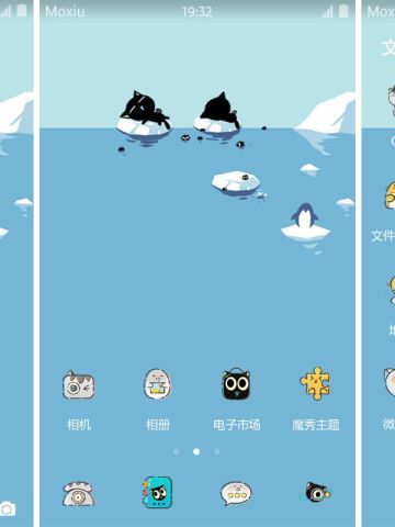 罗小黑南极漂流 安卓手机主题下载