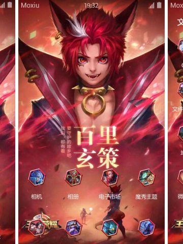 王者荣耀 长城守卫·百里玄策 安卓手机主题下载