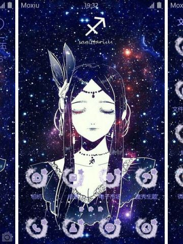 王者荣耀 虞姬·射手座星空 安卓手机主题下载