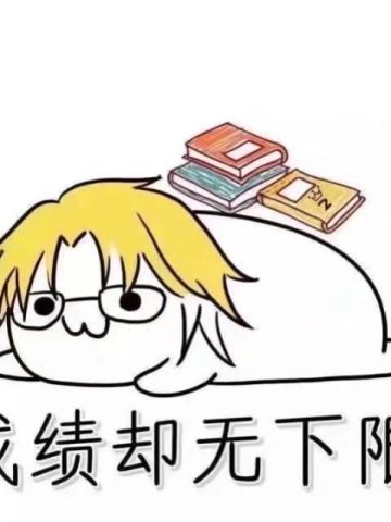 我差不多是个废人了死宅聊天表情包