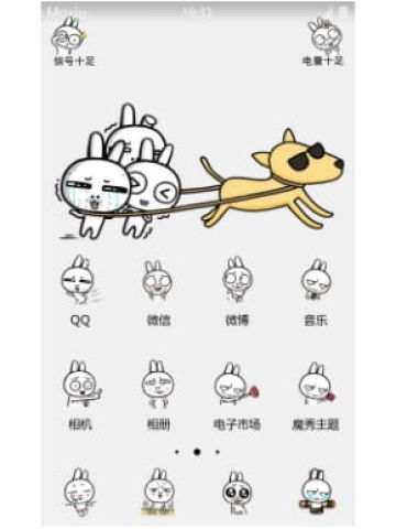 狗带 动漫安卓手机主题下载