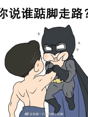 正义联盟电影 超人捏蝙蝠侠脸表情包