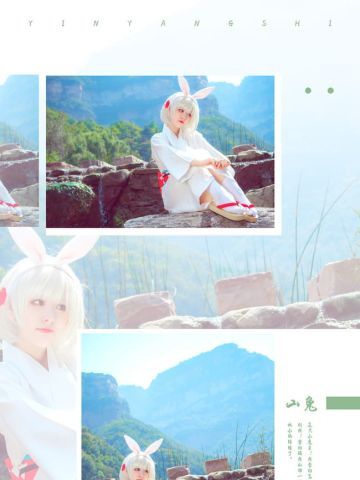 网易手游阴阳师 未觉醒山兔 cosplay图片
