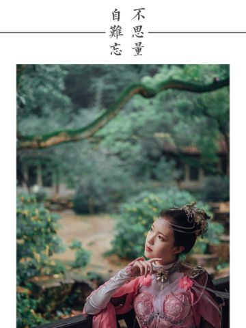 剑侠情缘三 朔雪秀姐 cosplay图片