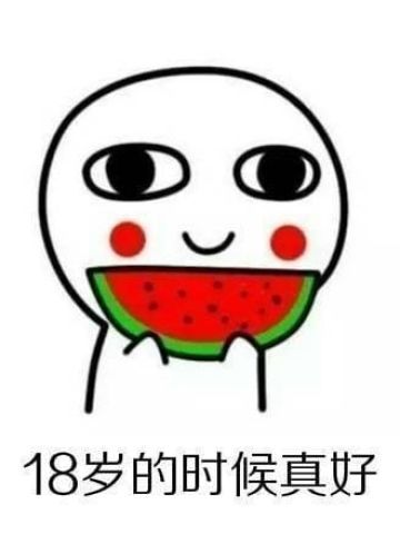 吃瓜群众表情包下载