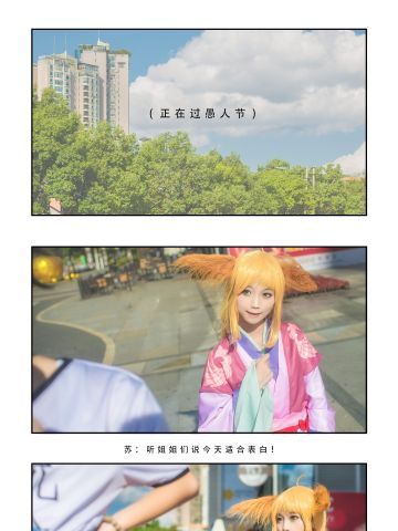 《狐妖小红娘》涂山苏苏 cosplay