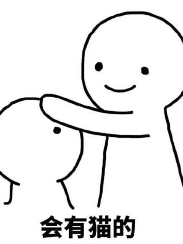 乖会有猫的qq微信聊天表情包