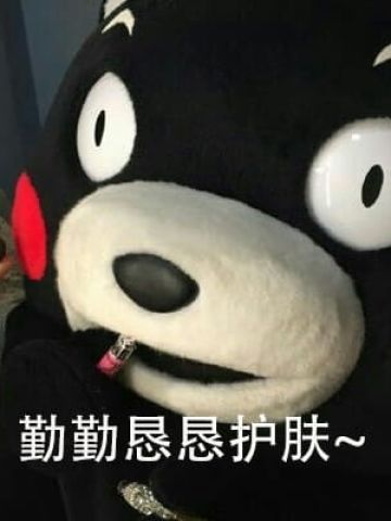 第一批老去的90后 熊本熊表情包