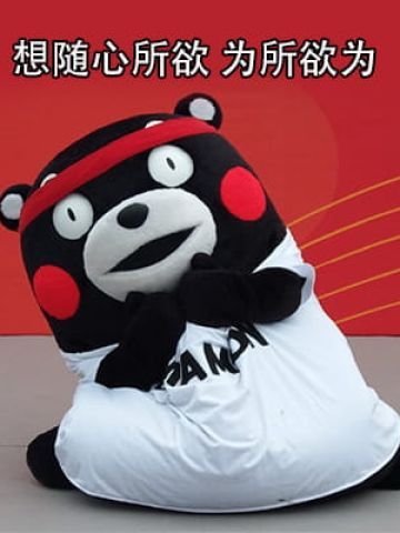 猪猪女孩的精致生活 熊本熊表情包