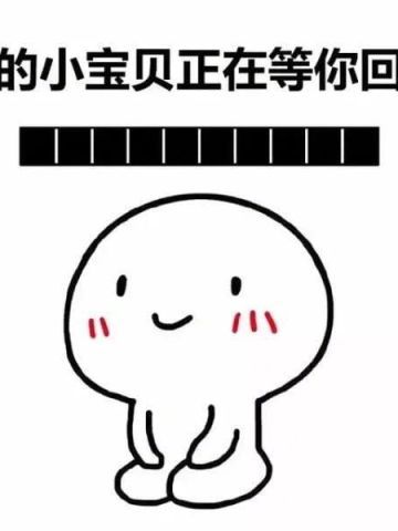 乖巧坐姿表情包