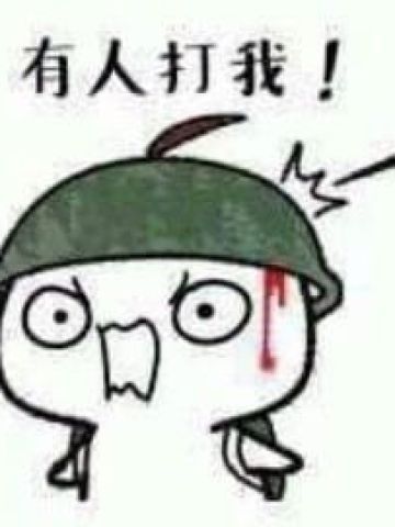 绝地求生表情包 吃鸡表情包