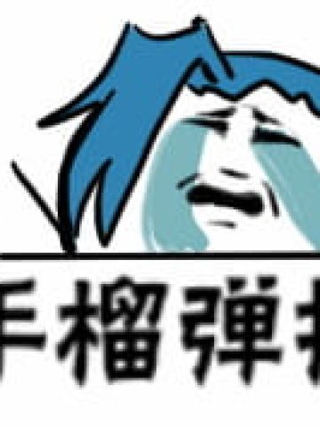 卡殿 东西掉了 表情包下载