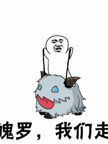 卡殿 皮皮虾我们走表情包下载