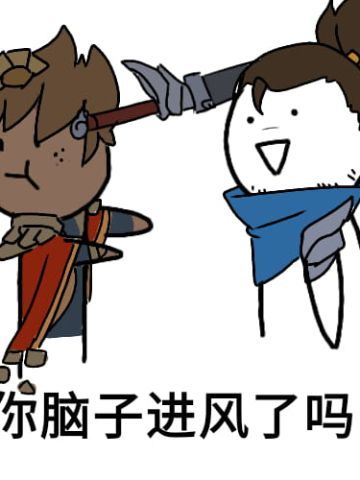 卡殿 你脑子进水了 吗 表情包下载