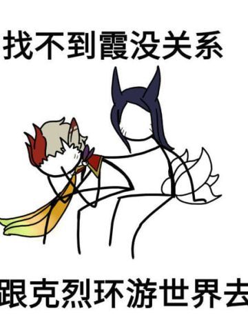 卡殿 没关系表情包下载