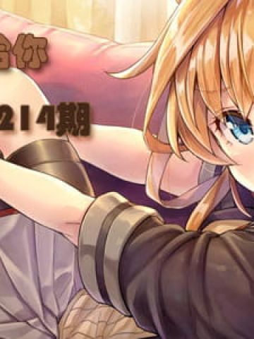 我的和我的可爱都给你 K站壁纸20180214期