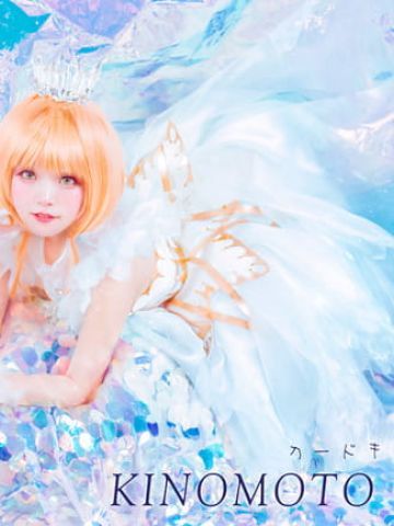 魔卡少女樱 木之本樱 cosplay