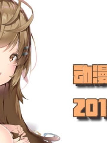 一起来做运动吗？ 动漫壁纸20180313期