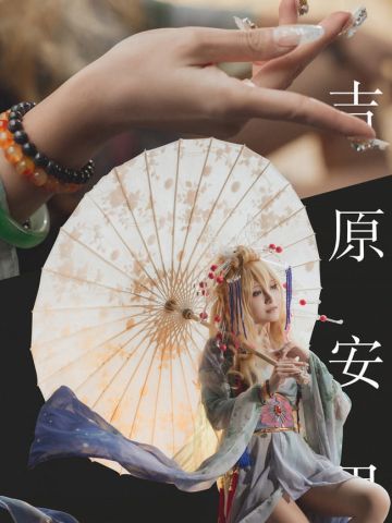 扉 吉原安里 和风 花魁 cosplay
