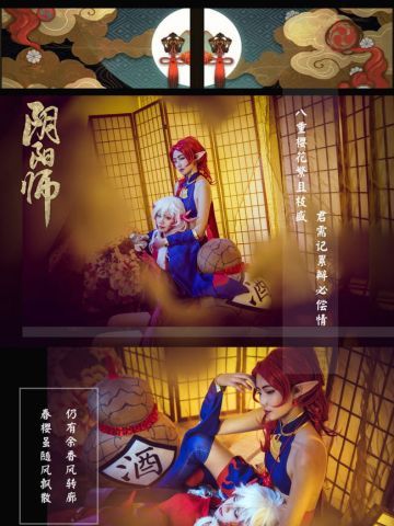 阴阳师 茨木童子 酒吞童子 cosplay