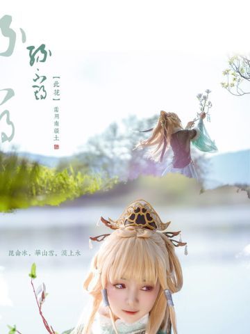 剑三萝莉外观 风不期绿野