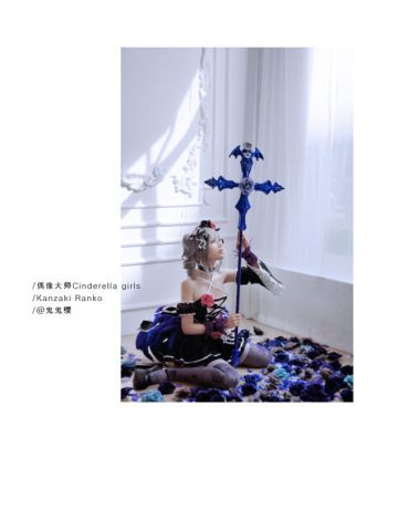 【cos正片】偶像大师灰姑娘女孩 神崎兰子