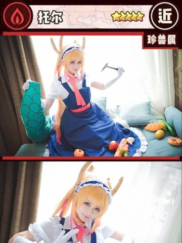 【cos正片】小林家的龙女仆 托尔