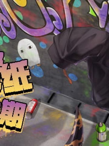 这个腐败的世界 已没有存在的价值 动漫壁纸20180827期