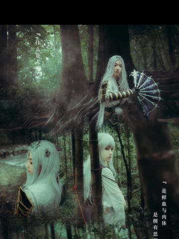 【cos正片】《天涯明月刀ol》傀和天刀cos