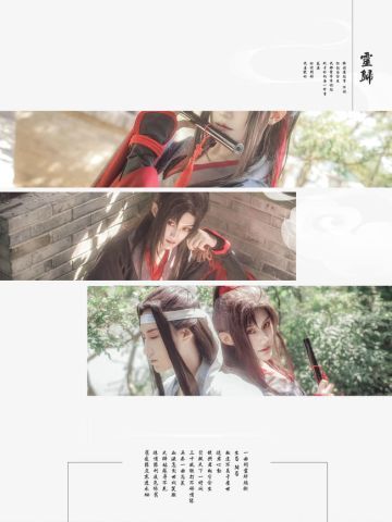 【cos正片】魔道祖师