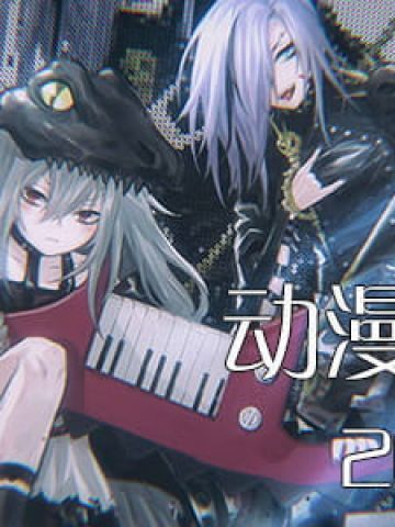 月亮也无法决定自己的光芒 动漫壁纸20181010期