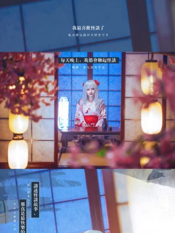 【cos正片】所有人的灵魂里，都存在着故事