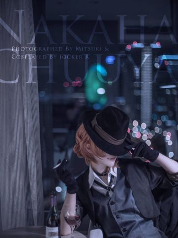 【cos正片】文豪野犬 中原中也