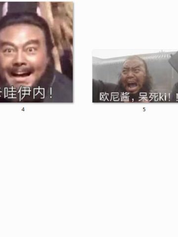 张飞表情包  张飞卖萌表情包